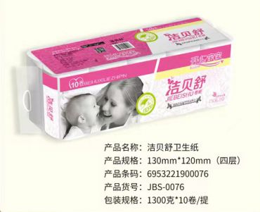 潔貝舒衛(wèi)生紙|河北衛(wèi)生紙廠(chǎng)家|保定衛(wèi)生紙廠(chǎng)家批發(fā)