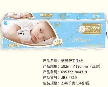 潔貝舒衛(wèi)生紙|河北衛(wèi)生紙廠(chǎng)家|保定衛(wèi)生紙廠(chǎng)家批發(fā)